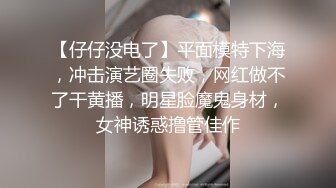 [MP4]STP24821 百分百让你眼前一亮，刚出社会的小美女 如此纯情的妹子也下海了，小哥耗尽力气气喘吁吁地，妹子还是很配合，年轻的身材很紧致 VIP2209