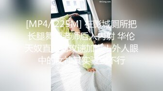 [MP4/5.8G] 极品露出少女❤️『奶油泡芙』和朋友电梯口做爱偶遇邻居回家 满满的兴奋 路边玩穴 野Z露出129v