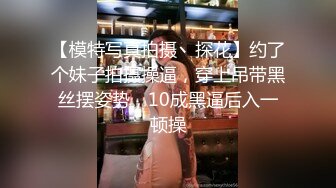 顶级核弹 最新顶级SSS极品女神 璃奈酱 性爱幻想 指奸神鲍极度诱惑超顶