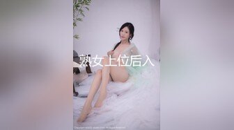 熟女上位后入