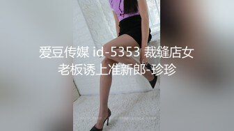 【新片速遞】 直接闯入商场女厕多角度偷拍❤️马尾辫妹子的多毛小黑鲍[88M/MP4/01:14]