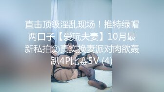 [MP4]STP23885 【极品瑜伽教练】绿毛衣牛仔裤??女神这一对大长腿真诱惑??圆润翘臀主动求干 射了之后不满足意犹未尽 VIP2209