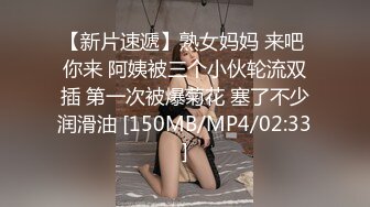 [MP4/254MB]頂級性感禦姐女神 長腿巨乳極品身材無套爆插！淫蕩騷穴淫水不斷！酒店調教偷情人妻