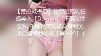 [2DF2] 弯屌男友与超靓女友激情啪啪往事 各种姿势爆干豪乳女友 嗷嗷叫 爽翻天 为让女友高清不择手段 高清1080p版 - soav(723925-3665503)_evMerge[MP4/124