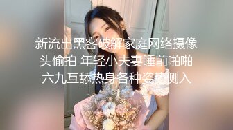 小马戈探花约了个黑衣牛仔裤妹子啪啪舌吻调情，69姿势舔逼连体丝袜后入猛操