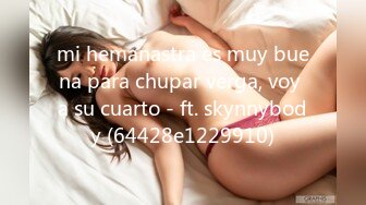 mi hemanastra es muy buena para chupar verga, voy a su cuarto - ft. skynnybody (64428e1229910)