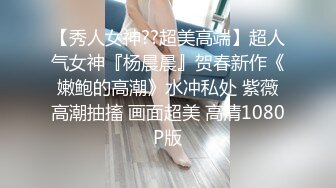 91年微胖骚妻被干