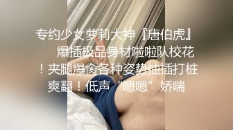 泡良瘦猴曾经一夜情睡过的19岁反差傻白甜，现实青涩害羞，床上淫荡欲女