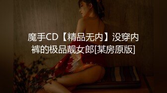 [MP4]STP28321 果冻传媒 GDCM039 超敏感美少女绝顶潮吹▌晴子▌进口白虎穴真香 狗链调教玩弄尤物 疯狂潮吹真极品 VIP0600