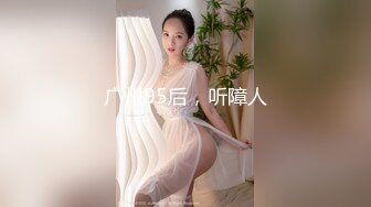 起点传媒 性视界传媒 XSJKY060 背著老婆偷吃