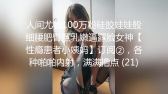 流出酒店偷拍新房型上帝视角偷拍星期天下午约炮眼镜骚妇女同事开房啪啪