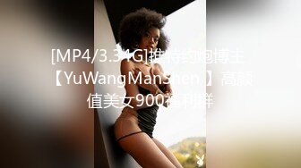 [MP4/1.78G]9/11最新 女神的肉体风情真是让人欲罢不能前凸后翘鸡巴冲动VIP1196