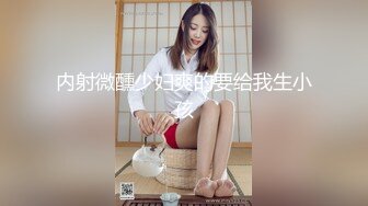 【小小寻花】新晋老哥探花，丰满大奶外围骚女，玩的很花，大奶子乳交，跪在沙发后入