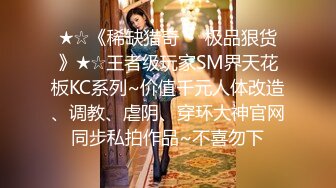 《最新宅男精品福利》青春无敌萝莉风可盐可甜极品反差美少女【艾米】微露脸私拍，被黄毛富二代调教各种肏内射 (8)