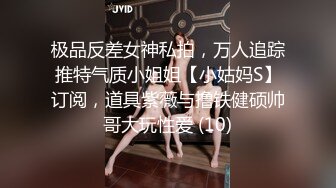 ⚫️⚫️终极反差女神！不做万人追淑女却要做金主的小母狗，被金主爸爸包养的极品气质美女各种足交肛交啪啪4P调教