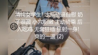 【L先生】无套推特上的小粉丝,千里送逼总得带点精液回去