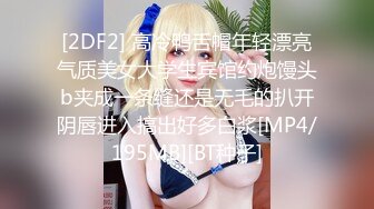 《顶级女神重磅泄密》秀人网模特极品女神【媛媛酱】诱惑私拍~无内无罩裸身露点黑丝自摸湿身挑逗~炸裂