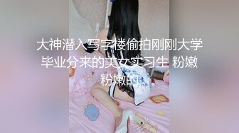 极品反差婊 海航高管的千金谭昕芸，相貌靓丽可人，热衷于玩调教，又骚又贱的骚母狗！