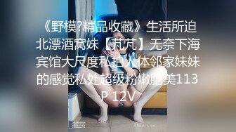 《野模?精品收藏》生活所迫北漂酒窝妹【芃芃】无奈下海宾馆大尺度私拍人体邻家妹妹的感觉私处超级粉嫩肥美113P 12V