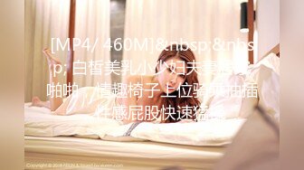 [MP4]【钻石级推荐】蜜桃传媒国产AV唯美新作-PMX042 1日女友早晨的浴火陶醉 艾玛