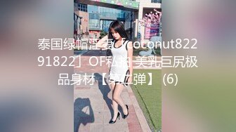 [MP4]STP25652 眼镜妹--小猪配骑??：我高潮跟你睡觉关系很大吗，我高潮是我舒服了你不舒服那你还不是睡不着吗，炮友鸡巴咸咸大海的味道，非让我给他吹硬了又不肏我 VIP2209