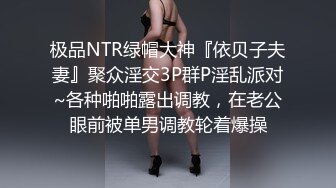 我和老公的日常】一群小骚货 各种道具轮着玩BB都撑大了