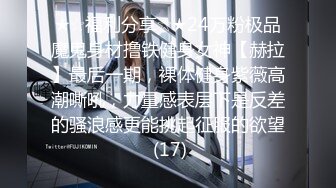 ★☆福利分享☆★24万粉极品魔鬼身材撸铁健身女神【赫拉】最后一期，裸体健身紫薇高潮嘶吼，力量感表层下是反差的骚浪感更能挑起征服的欲望 (17)