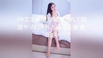 【新片速遞】商场女厕全景偷拍 短裙美女的小嫩B 连着拍了两次[327M/MP4/03:43]