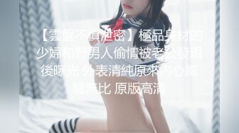 艺校妹妹表演系的吧，全程露脸大秀直播淫荡表情，跳弹自慰骚逼呻吟，抠的很有激情表情好骚，奶子圆润很刺激