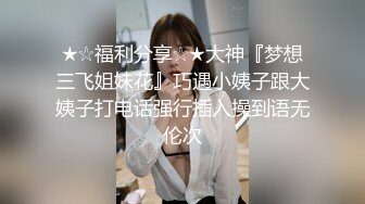 91YCM-081 米欧 好色女警 被外卖小哥操到高潮 91制片厂