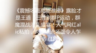 3P群交酒吧带出来的炮友兄弟们一起干-女友-大神