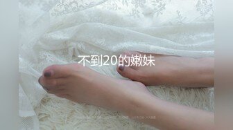 南宁18岁表妹-梦涵❤️： 跳蛋肉棒插完~下面好难受，一定要哥哥真JB插进去，享受真正的零距离高潮性啪，操出白浆