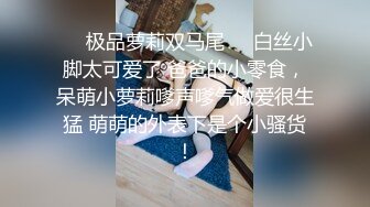 极品高颜值白嫩气质美女主播还没开操就已经被粉丝