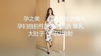 [MP4/ 786M] 168CM专业外围小姐姐，刚进门就穿上丝袜脱下短裙，开档黑丝丁字裤，翘着美臀69交