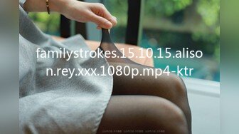 familystrokes.15.10.15.alison.rey.xxx.1080p.mp4-ktr