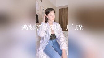 酒店偷拍看上去很嫩漂亮的性感美女