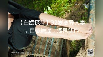 [MP4/ 1.72G]&nbsp;&nbsp;极品眼镜小骚货欲姐姐02.28 爆裂灰丝干净美穴 老湿的菊花美穴高强度开发 敏感体质操出白浆