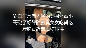 對白非常有內涵的美團外賣小哥為了好評陪寂寞美女吃貨吃麻辣香鍋最后你懂得