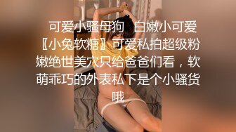 强操前女友酒店服务员 无套强上直接插入 强制口交内射真刺激 高清源码录制