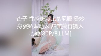 清纯美少妇下海捞金，挑了件性感内衣上床自慰发出风骚寻味呻吟，小逼逼还算OK，这发骚劲受不了 诱惑啊！