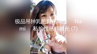 最新海角侄子爆肏嫂子16.0 高能女友订婚日子趁买菜偷腥 家里还有那么多亲戚快一点 被肏爽了乖乖就范