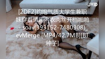 [MP4/880MB]精東影業 JDTY022 我的淫蕩女兒好會搖 娃娃