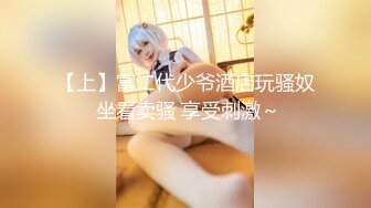 【中性打扮短发美女】超高颜值玻璃黄瓜自慰，边插边揉搓阴蒂，撩起衣服揉捏贫乳，快速抽插最后冲刺，太爽了高潮脸