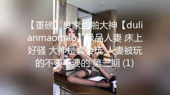 颜值尤物极品F杯美乳女神【桃桃】 标准的大奶骚货两个大车灯很漂亮自慰扣穴流水不断骚浪淫叫1