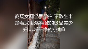 《稀缺资源㊙️真实偸_拍》黑客破解入侵摄_像头记录服装店 美容院 员工换衣室各种场所妹子隐私行为㊙️老板娘手机开自拍给B上药