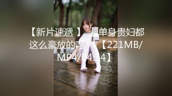 [MP4/671M]6/6最新 两个小鲜肉情侣遇到绝美一线天逼逼男主的龟头都是粉色VIP1196