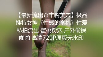 性瘾小狼无套内射骚壮多次(下) 