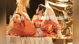 【新片速遞】&nbsp;&nbsp;“那舒服？逼舒服”对话刺激淫荡，超强PUA大神【一路向北】私拍完结，约炮多位美女开房啪啪肛交一个比一个呻吟销魂[3620M/MP4/01:33:31]