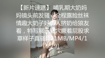 “你敢发给别人看你就死定了！”卫生间对着镜子抽插巨乳大奶妹！看简阶