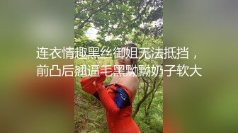 源码自录 阿黑颜反差婊【施施】戴狗链遛狗 无套啪啪口爆 6-16至7-18 【45V】 (1351)